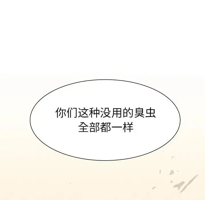 漫画《复仇》第8话第86张图