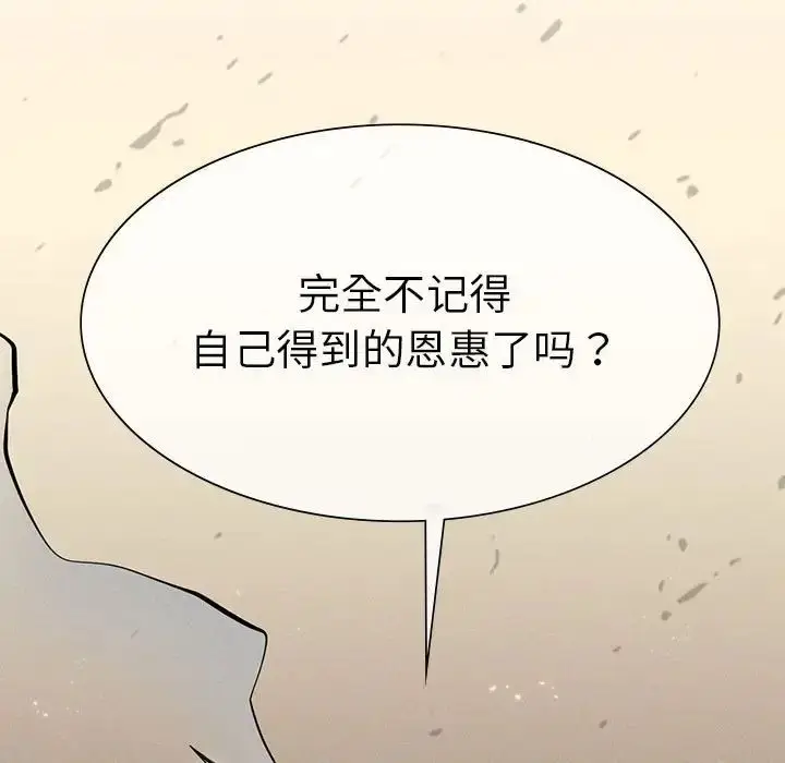 漫画《复仇》第8话第87张图
