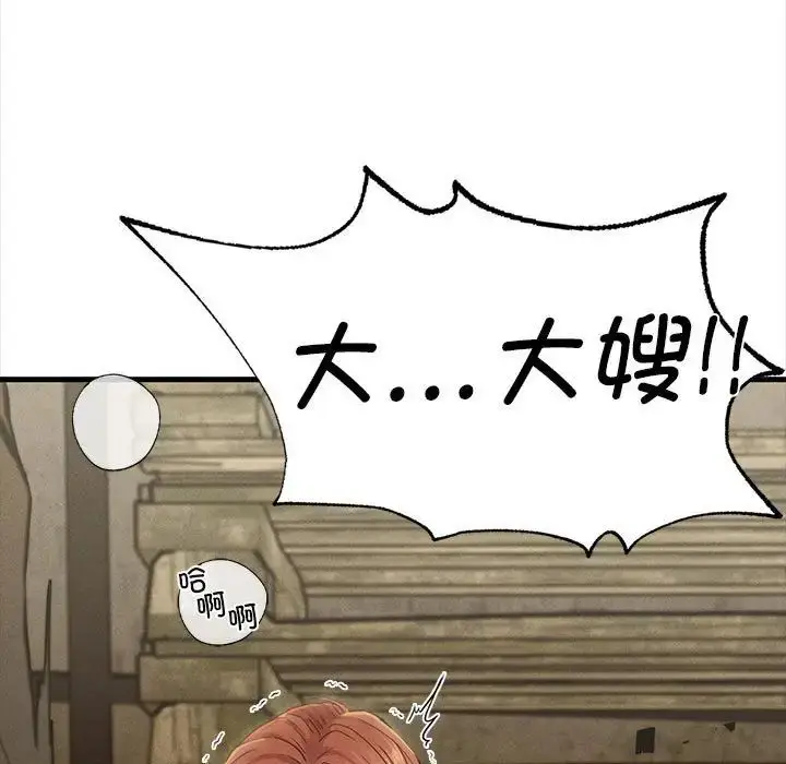 漫画《复仇》第8话第9张图