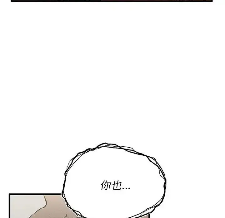 漫画《复仇》第8话第91张图