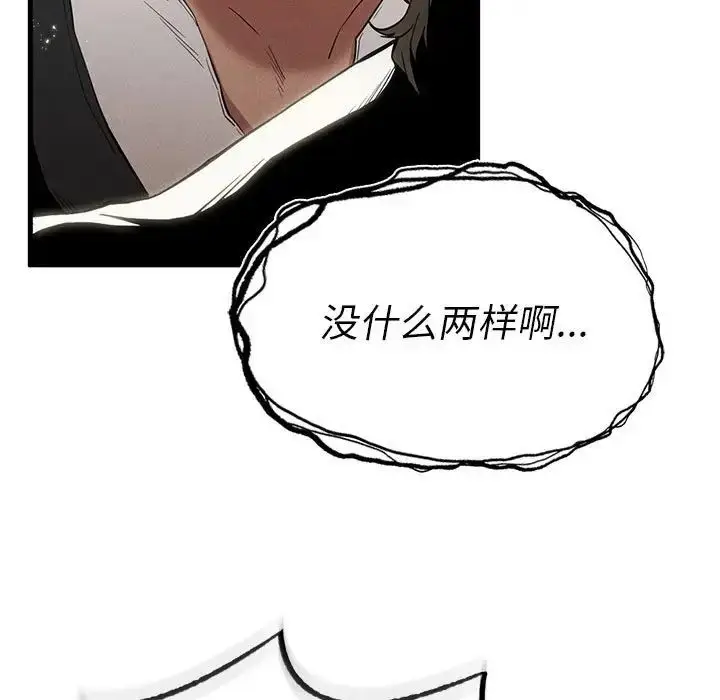漫画《复仇》第8话第93张图