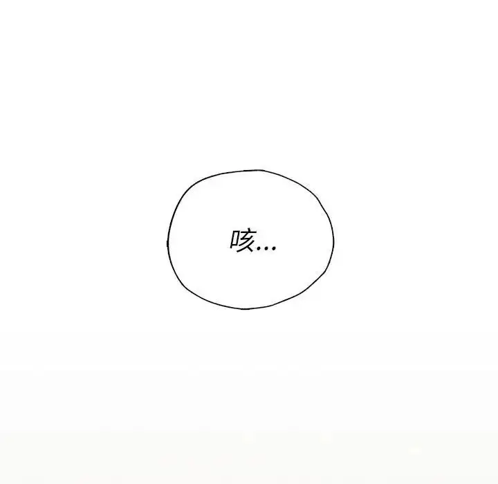漫画《复仇》第8话第99张图