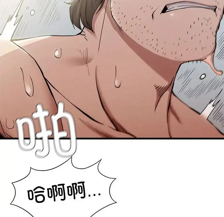 漫画《复仇》第5话第105张图