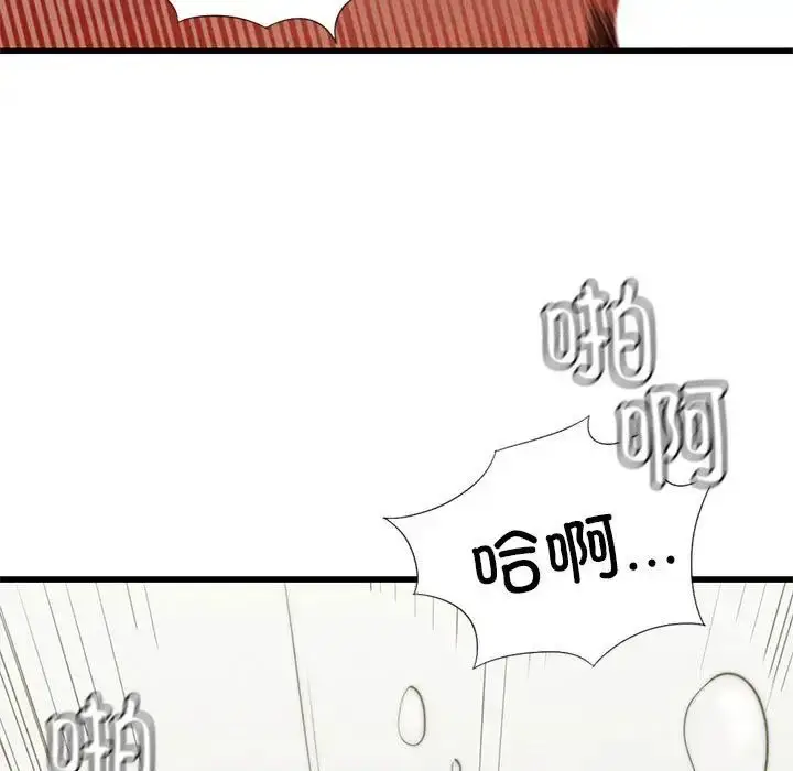 漫画《复仇》第5话第11张图