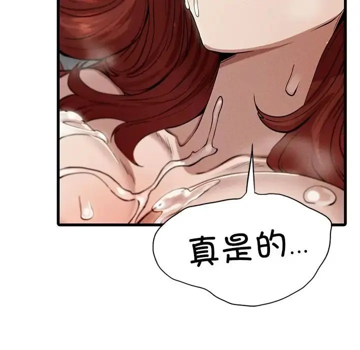 漫画《复仇》第5话第135张图