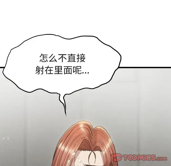 漫画《复仇》第5话第136张图