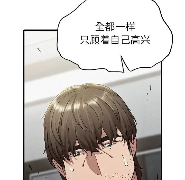 漫画《复仇》第5话第146张图