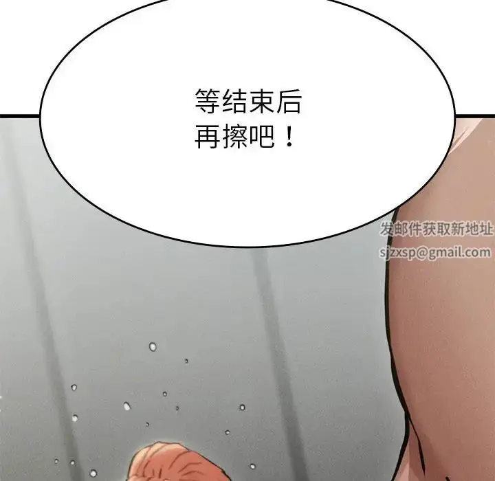漫画《复仇》第5话第156张图