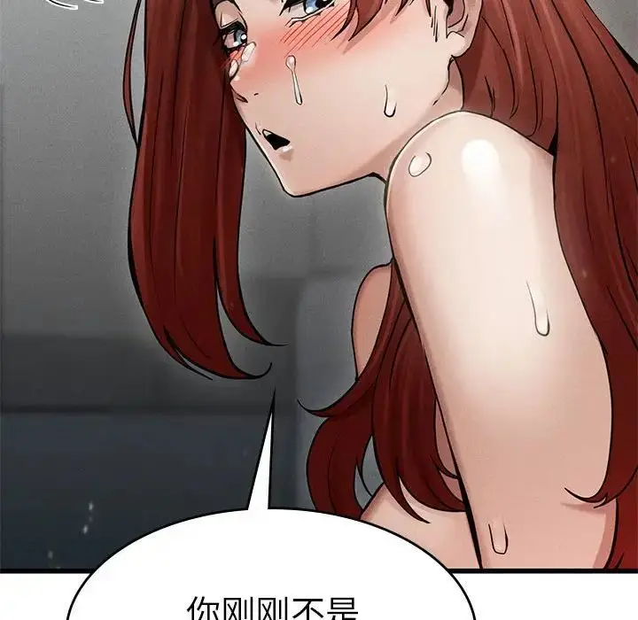 漫画《复仇》第5话第161张图