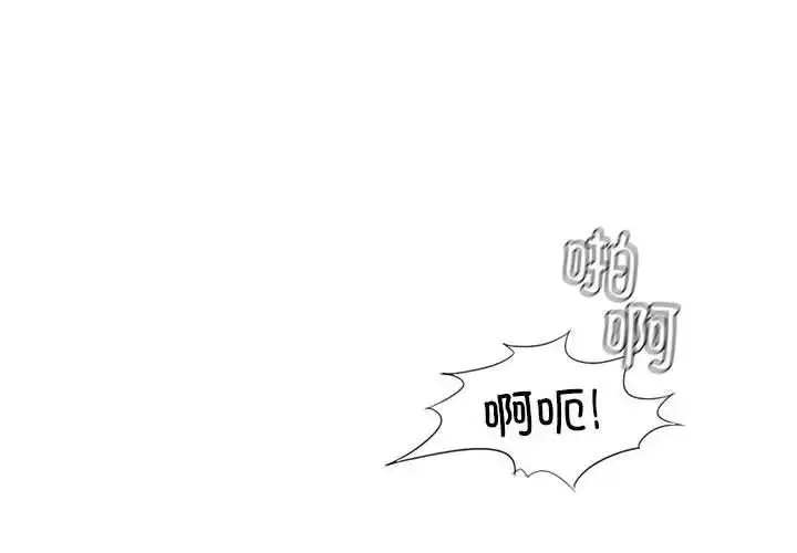 漫画《复仇》第5话第2张图