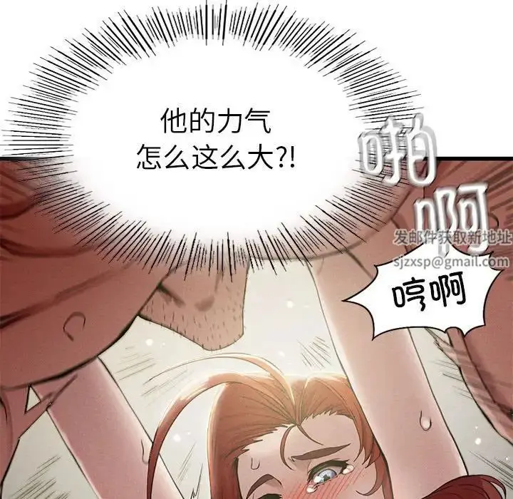 漫画《复仇》第5话第31张图