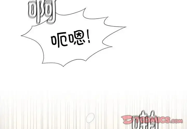 漫画《复仇》第5话第4张图