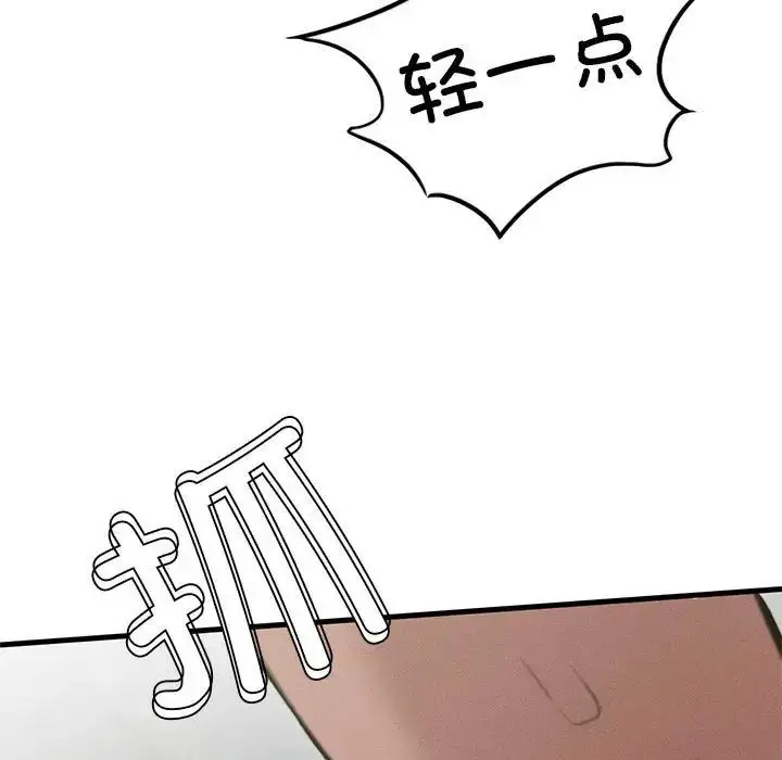 漫画《复仇》第5话第69张图