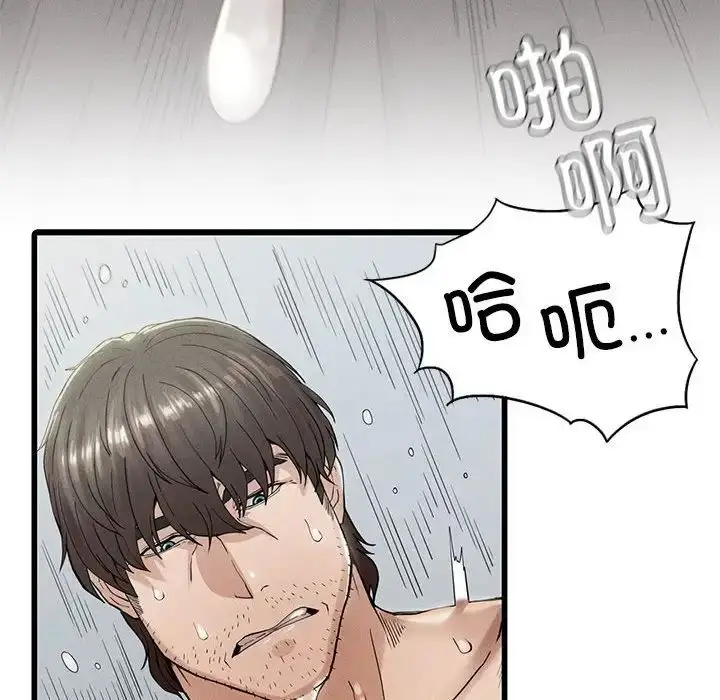 漫画《复仇》第5话第99张图