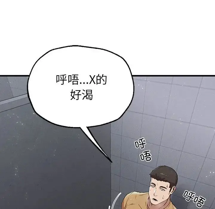 漫画《复仇》第14话第106张图