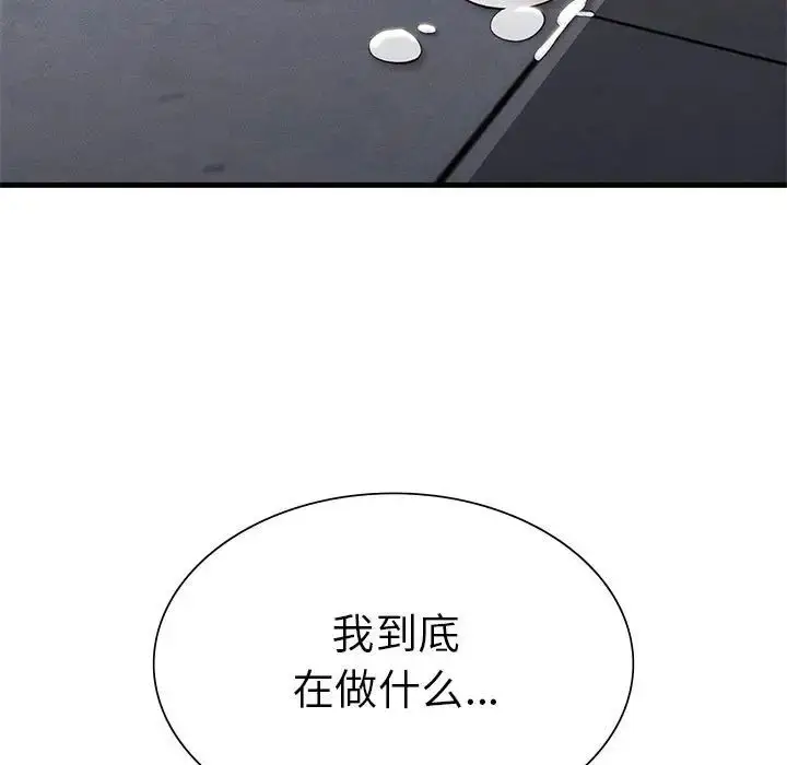 漫画《复仇》第14话第114张图