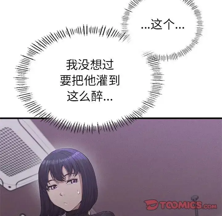 漫画《复仇》第14话第120张图