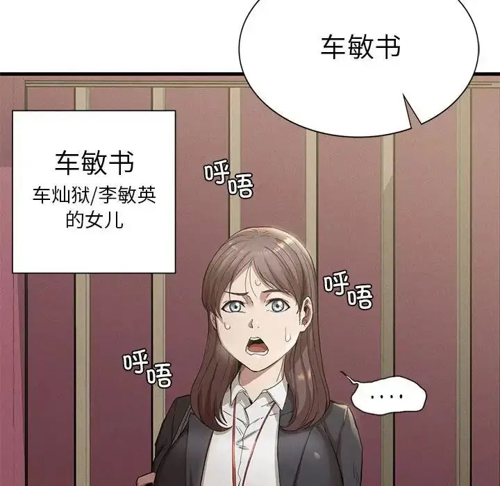 漫画《复仇》第14话第126张图