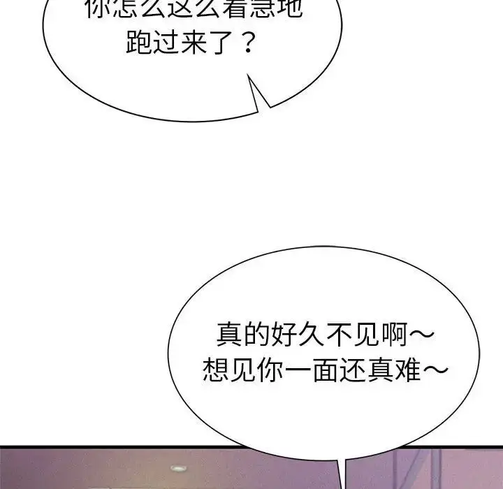 漫画《复仇》第14话第128张图