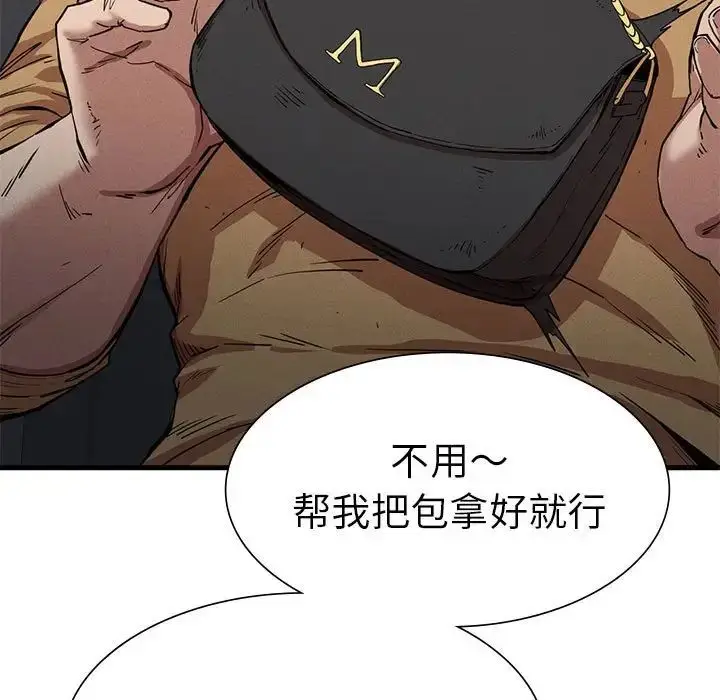 漫画《复仇》第14话第13张图