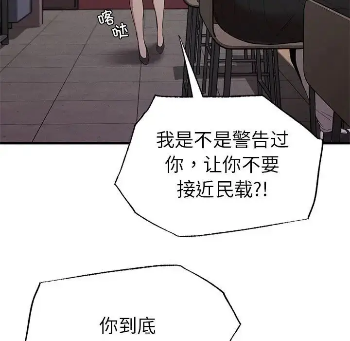 漫画《复仇》第14话第130张图