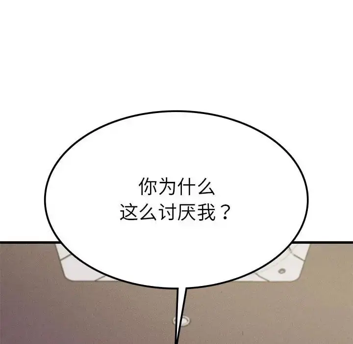 漫画《复仇》第14话第134张图