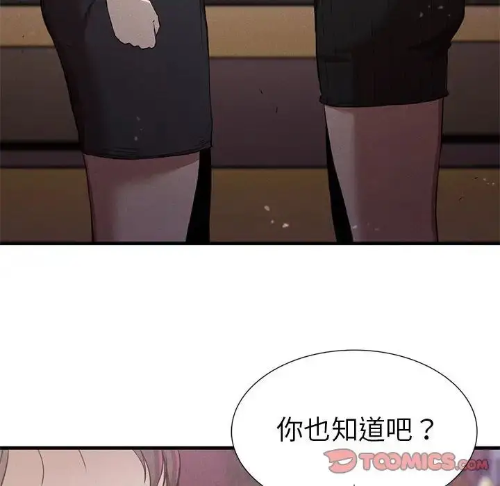 漫画《复仇》第14话第138张图