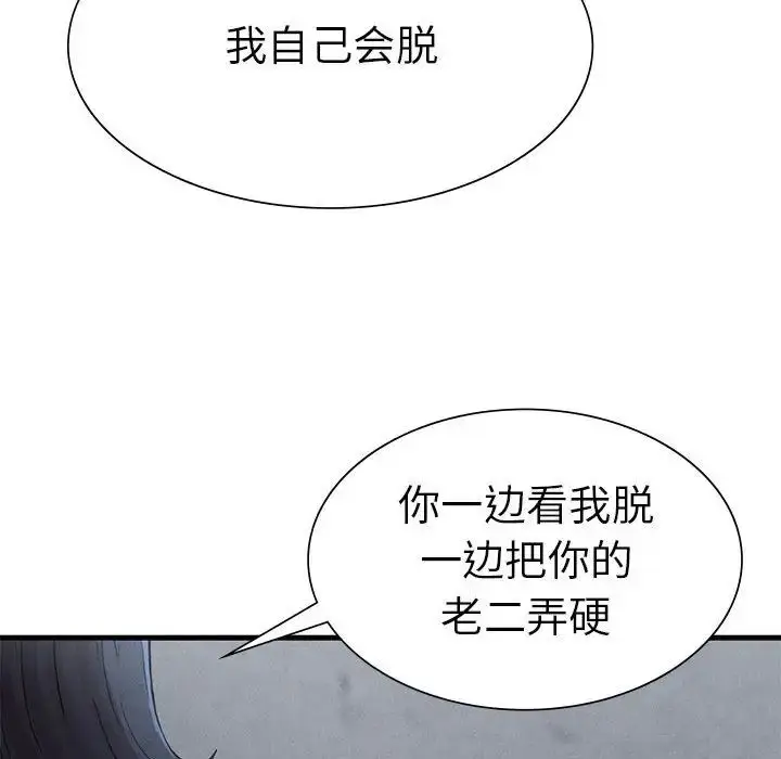 漫画《复仇》第14话第14张图