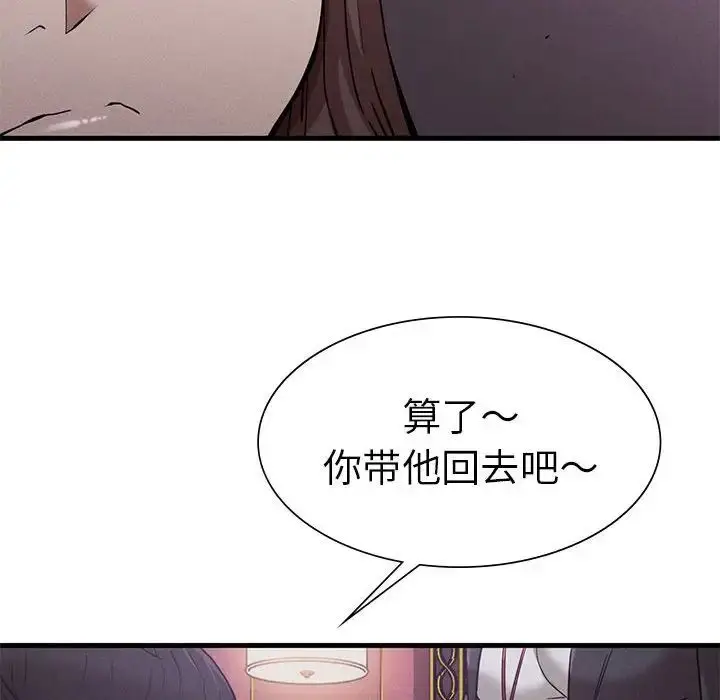 漫画《复仇》第14话第144张图