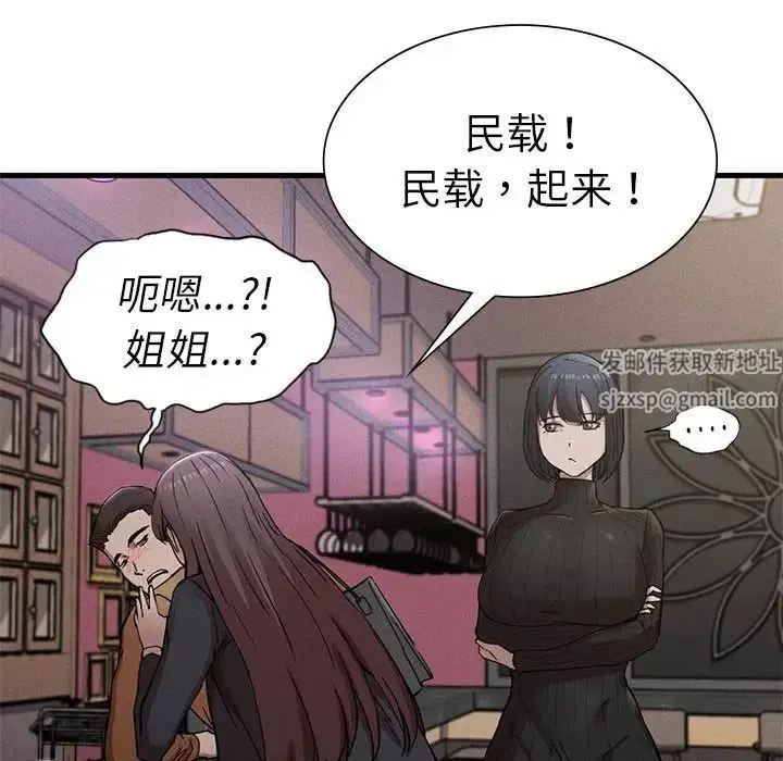 漫画《复仇》第14话第146张图
