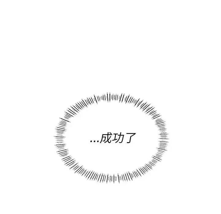 漫画《复仇》第14话第155张图