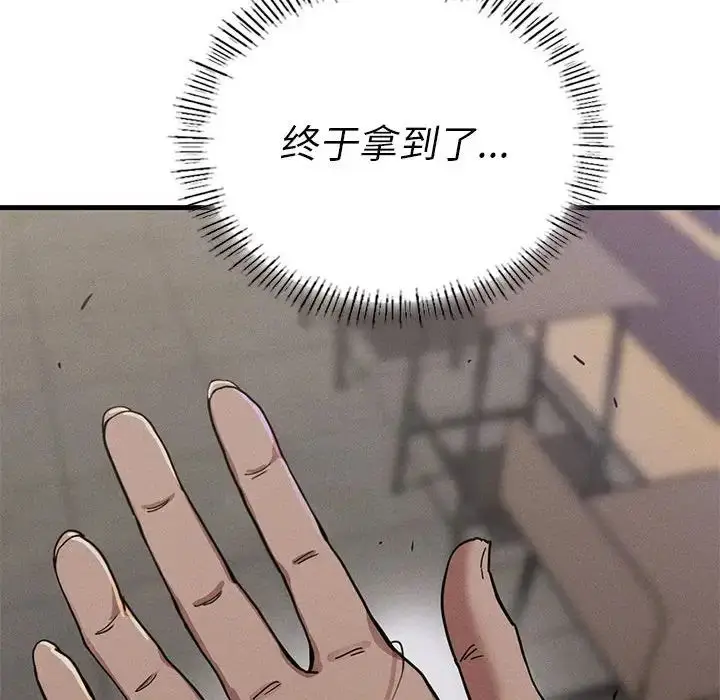 漫画《复仇》第14话第159张图