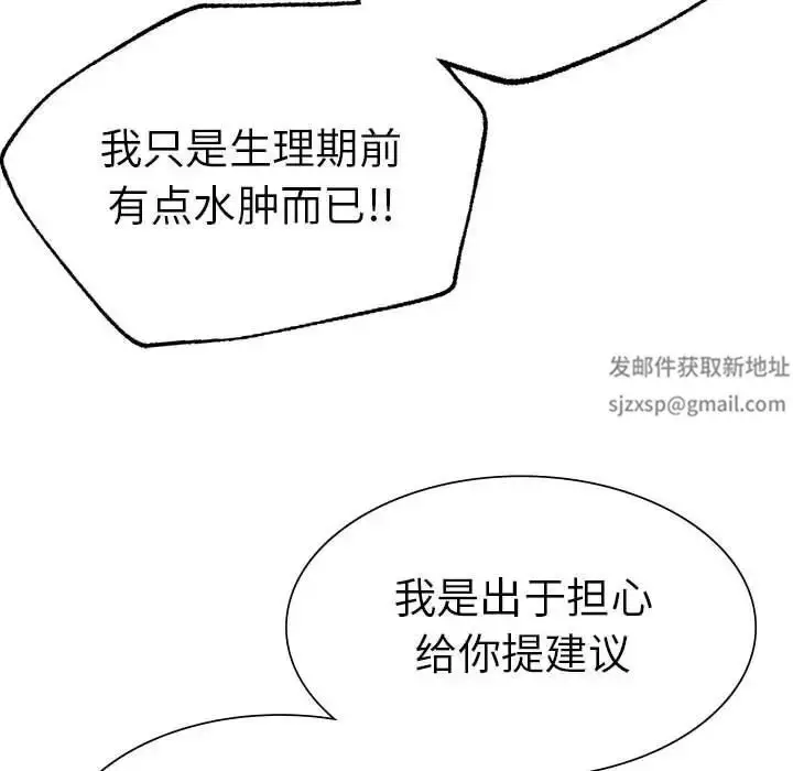 漫画《复仇》第14话第27张图