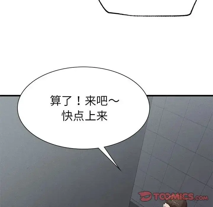 漫画《复仇》第14话第30张图