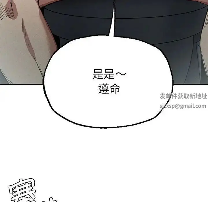 漫画《复仇》第14话第36张图