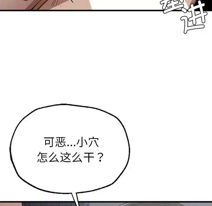 漫画《复仇》第14话第38张图
