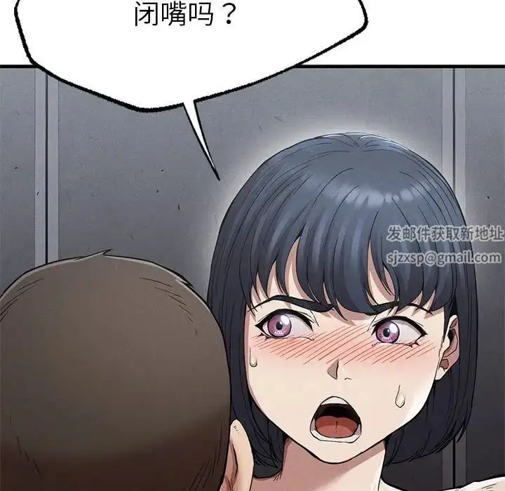 漫画《复仇》第14话第41张图