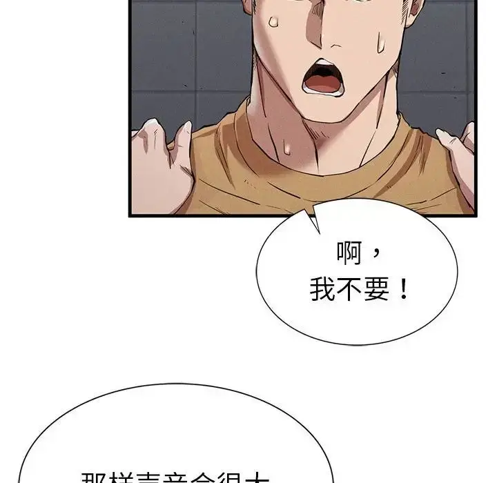 漫画《复仇》第14话第55张图