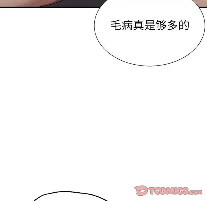 漫画《复仇》第14话第57张图