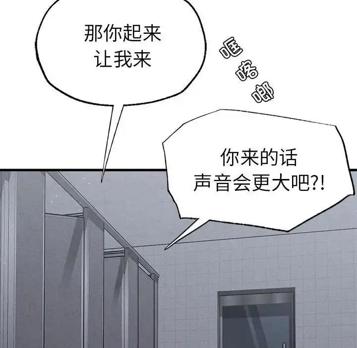 漫画《复仇》第14话第58张图
