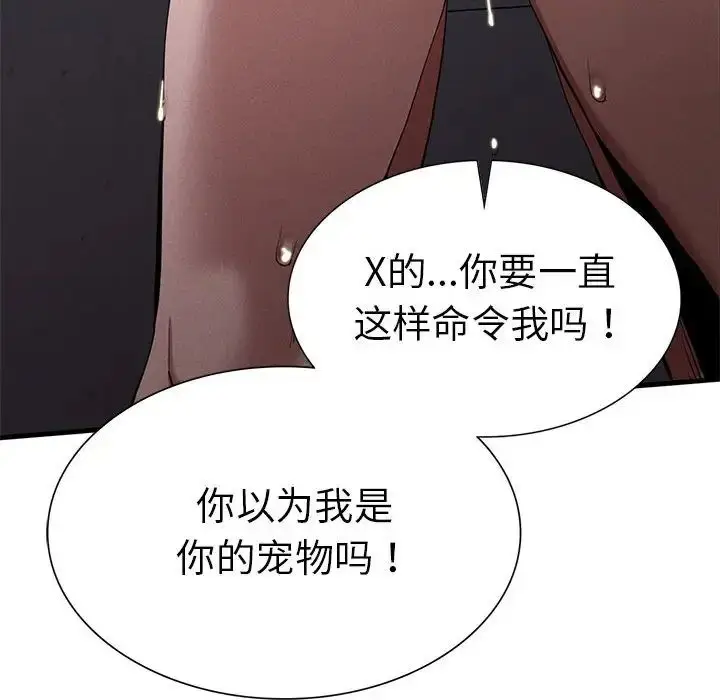 漫画《复仇》第14话第63张图