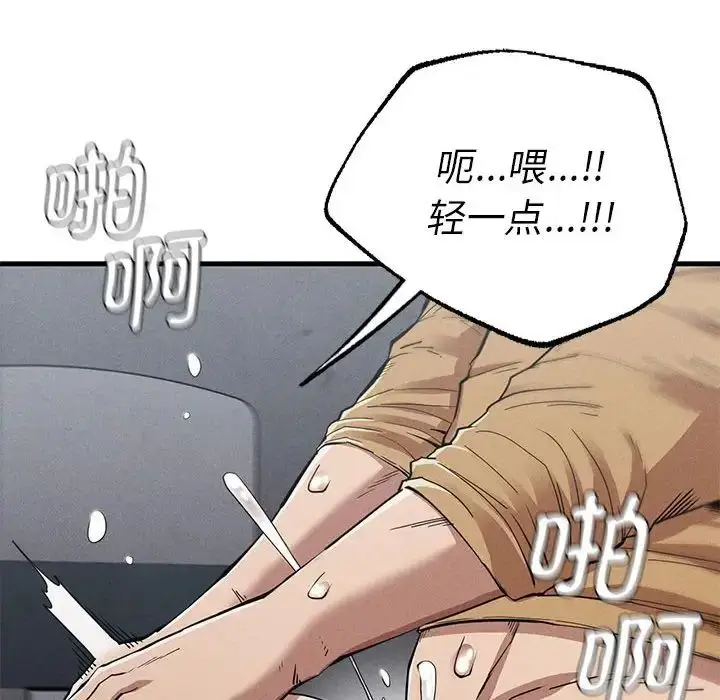 漫画《复仇》第14话第76张图