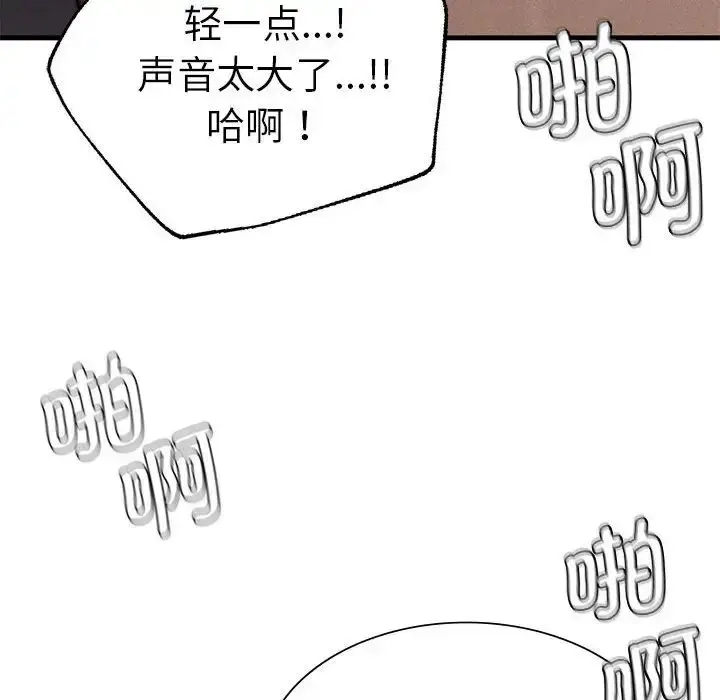 漫画《复仇》第14话第78张图