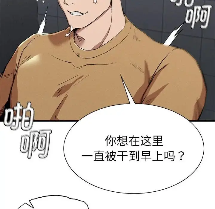 漫画《复仇》第14话第80张图