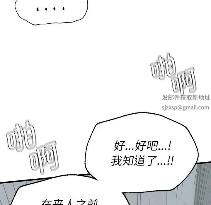 漫画《复仇》第14话第81张图