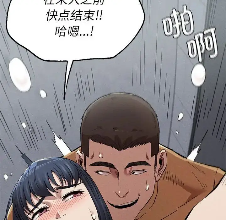 漫画《复仇》第14话第82张图
