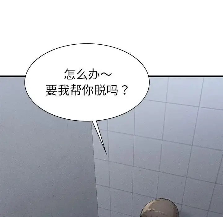 漫画《复仇》第14话第9张图