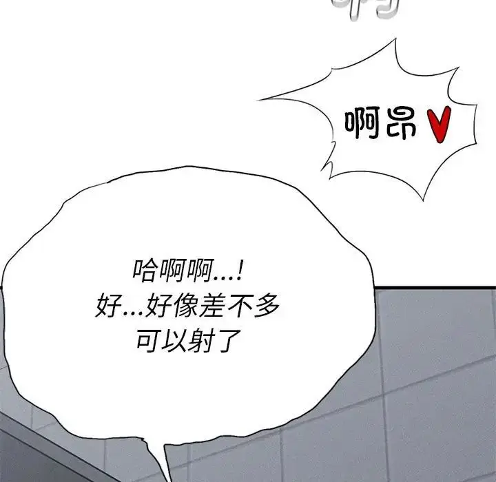 漫画《复仇》第14话第91张图