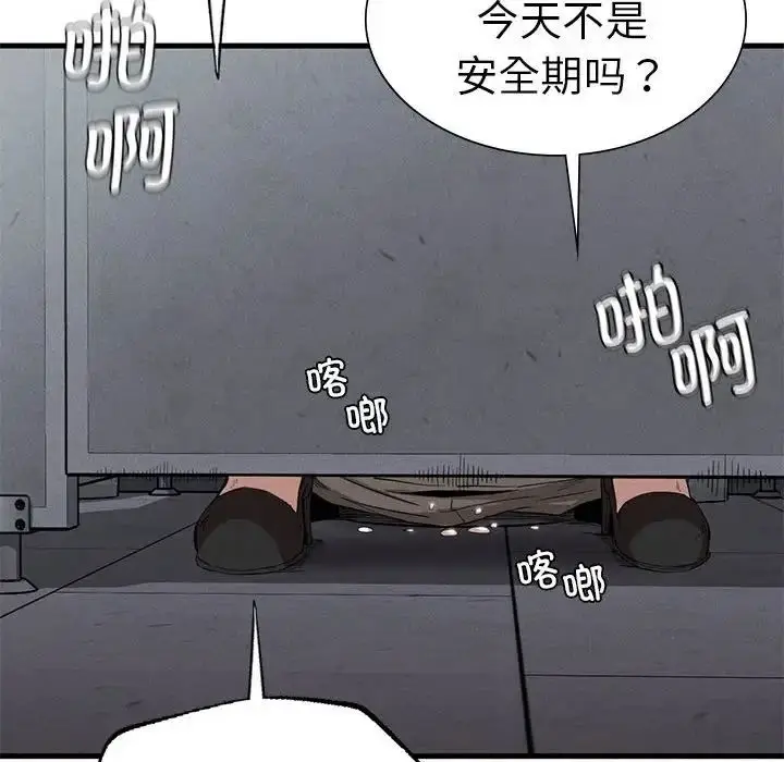 漫画《复仇》第14话第94张图