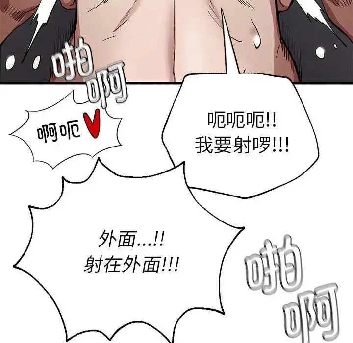 漫画《复仇》第14话第98张图
